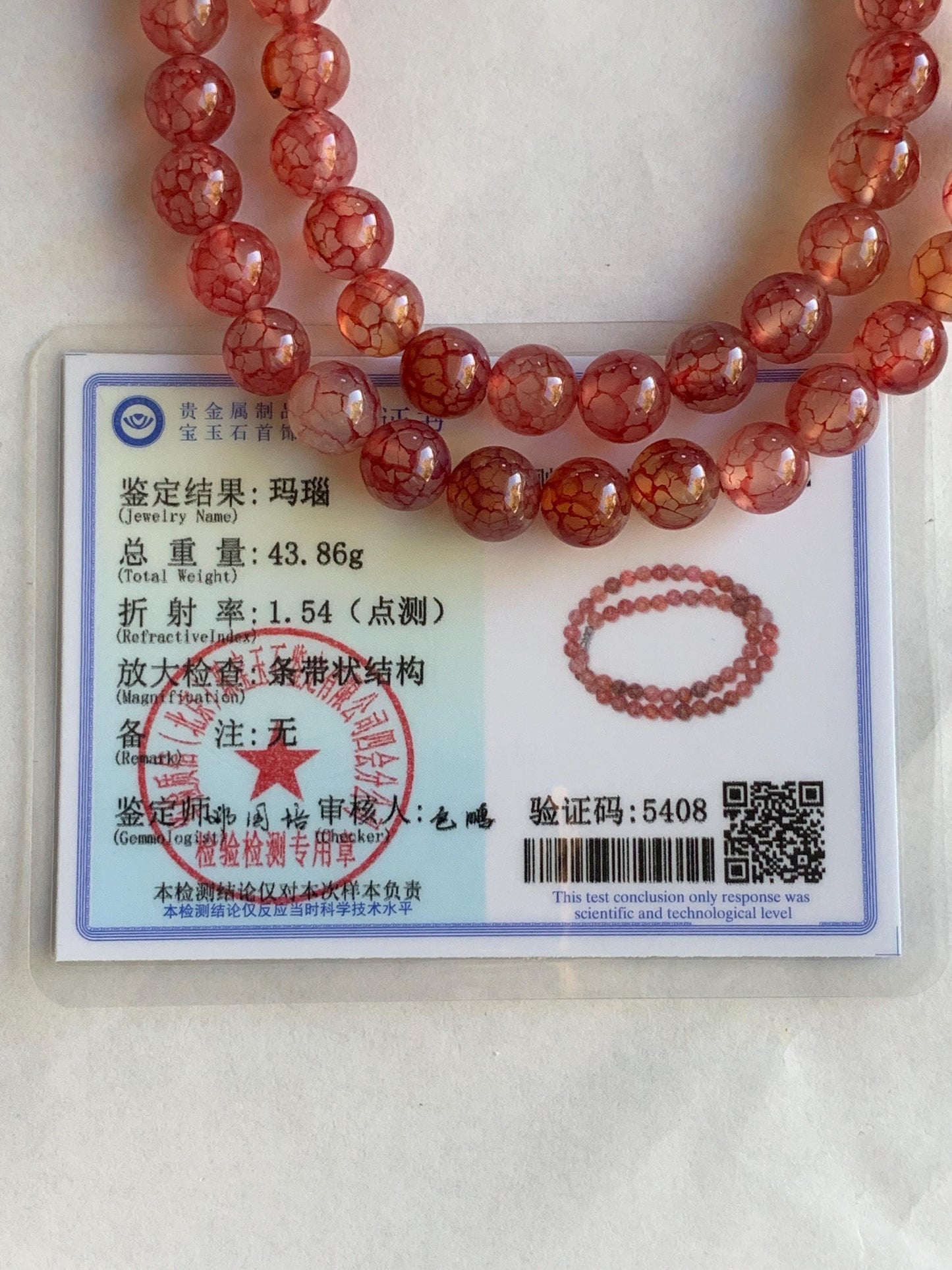Certified Genuine Dragon Vein Agate Beaded Necklace 8.5mm 43g 18.5” 龙纹玛瑙圆珠项链 8172