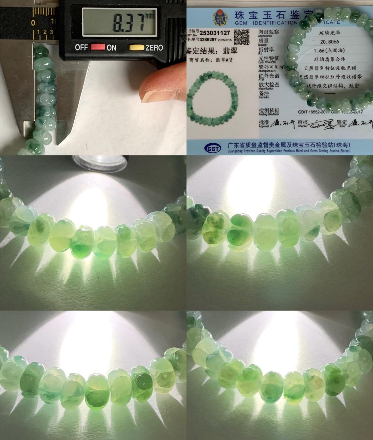 Certified Natural Grade A Icy Translucent Teal Green Marbled Jadeite Carved Lotus Flower beads Beaded Bracelet 6.25” 21g 天然冰胶飘蓝花翡翠莲花珠手串 1127