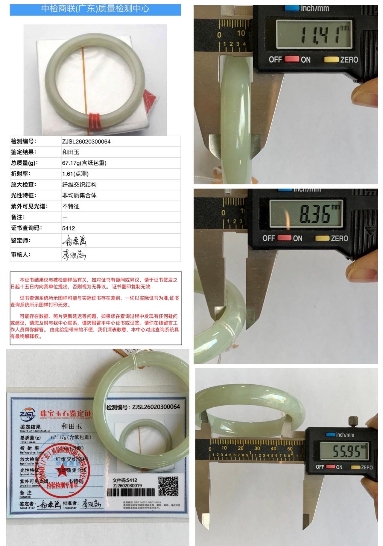 Certified Natural Nephrite Jade Translucent Dusty Dark Beige Bangle Bracelet 55.95mm 6.9” 67g 天然和田玉暗冰糖色手镯 064