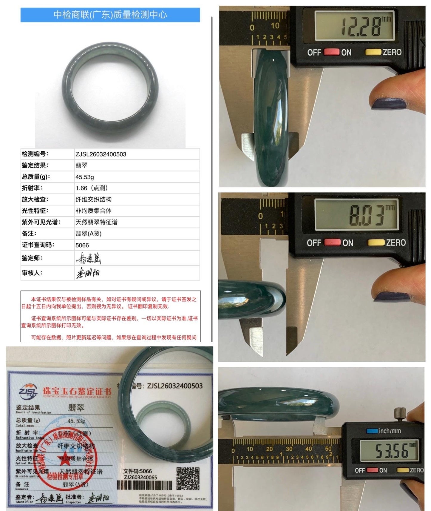 Certified Natural Grade A Guatemalan Icy Highly Translucent Dusty Aegean Blue Jade Jadeite Wide Bangle 53.5mm 6.6” 45.5g 天然冰危蓝翡翠正圈宽版手镯 503