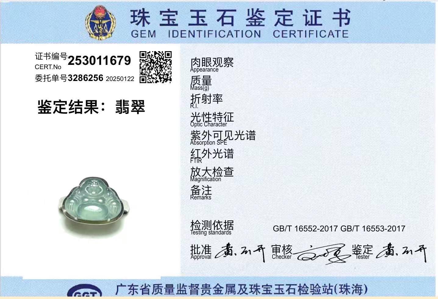 Certified Natural Guatemalan Icy Highly Translucent Dusty Blue Jade Jadeite Buddha Ring Sterling Silver Size 7 US 5.88g 天然冰危浅蓝起光翡翠佛公戒指 1679