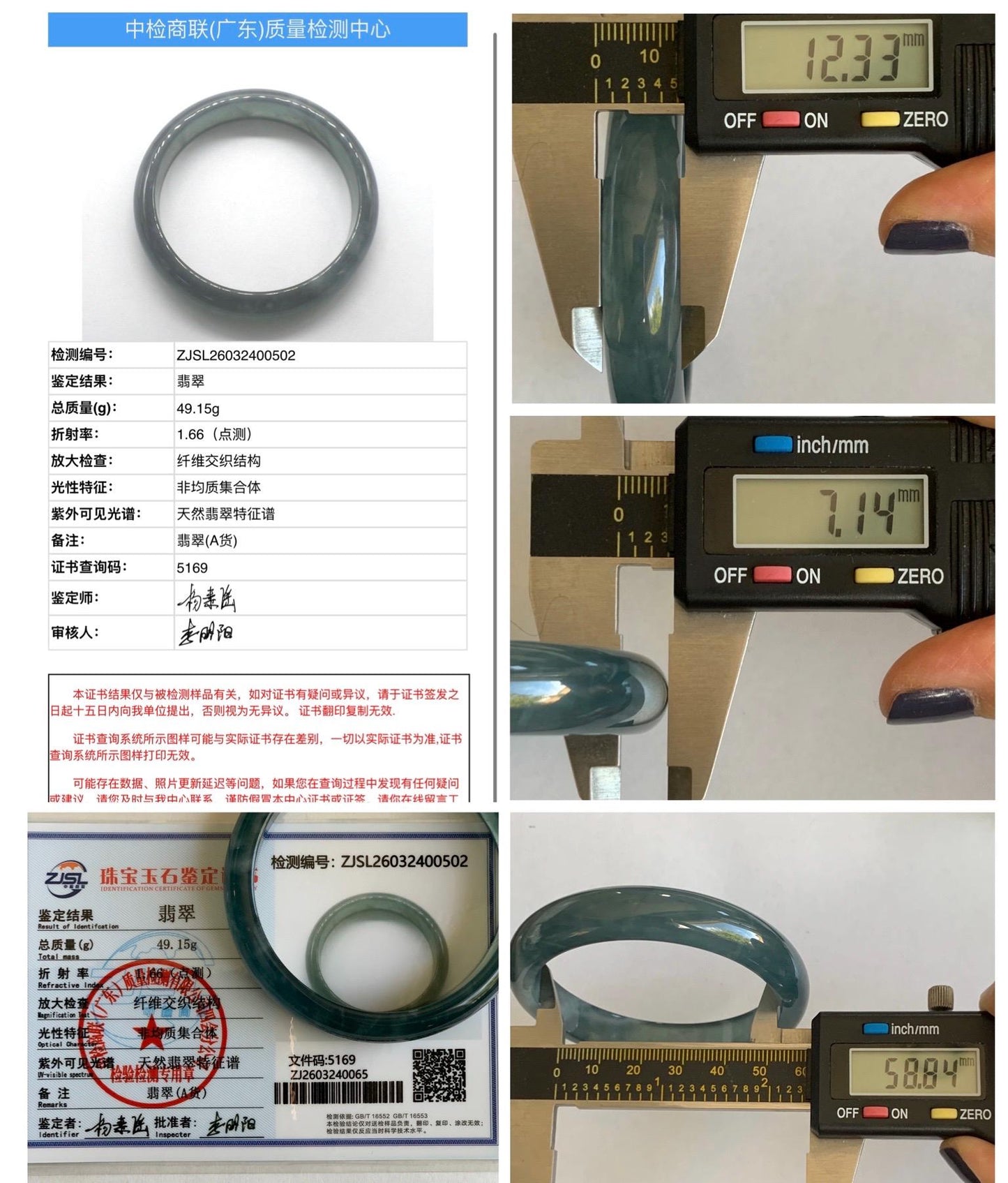 Certified Natural Grade A Guatemalan Icy Highly Translucent Dusty Aegean Blue Jade Jadeite Wide Bangle 58.8mm 7.27” 40.28g 天然冰危蓝翡翠正圈宽版手镯 502