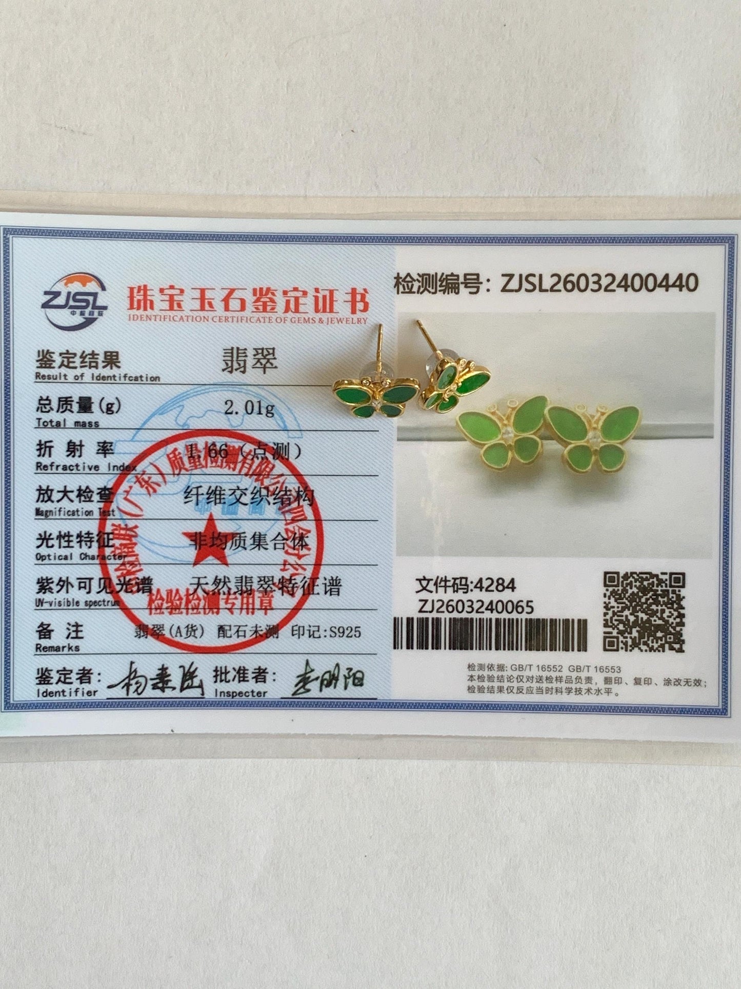 Certified Natural Grade A Icy Vibrant Green Jade Jadeite & Mother Of Pearl Butterfly Stud Earrings Sterling Silver 天然阳绿花青翡翠贝母银镶蝴蝶耳钉 440