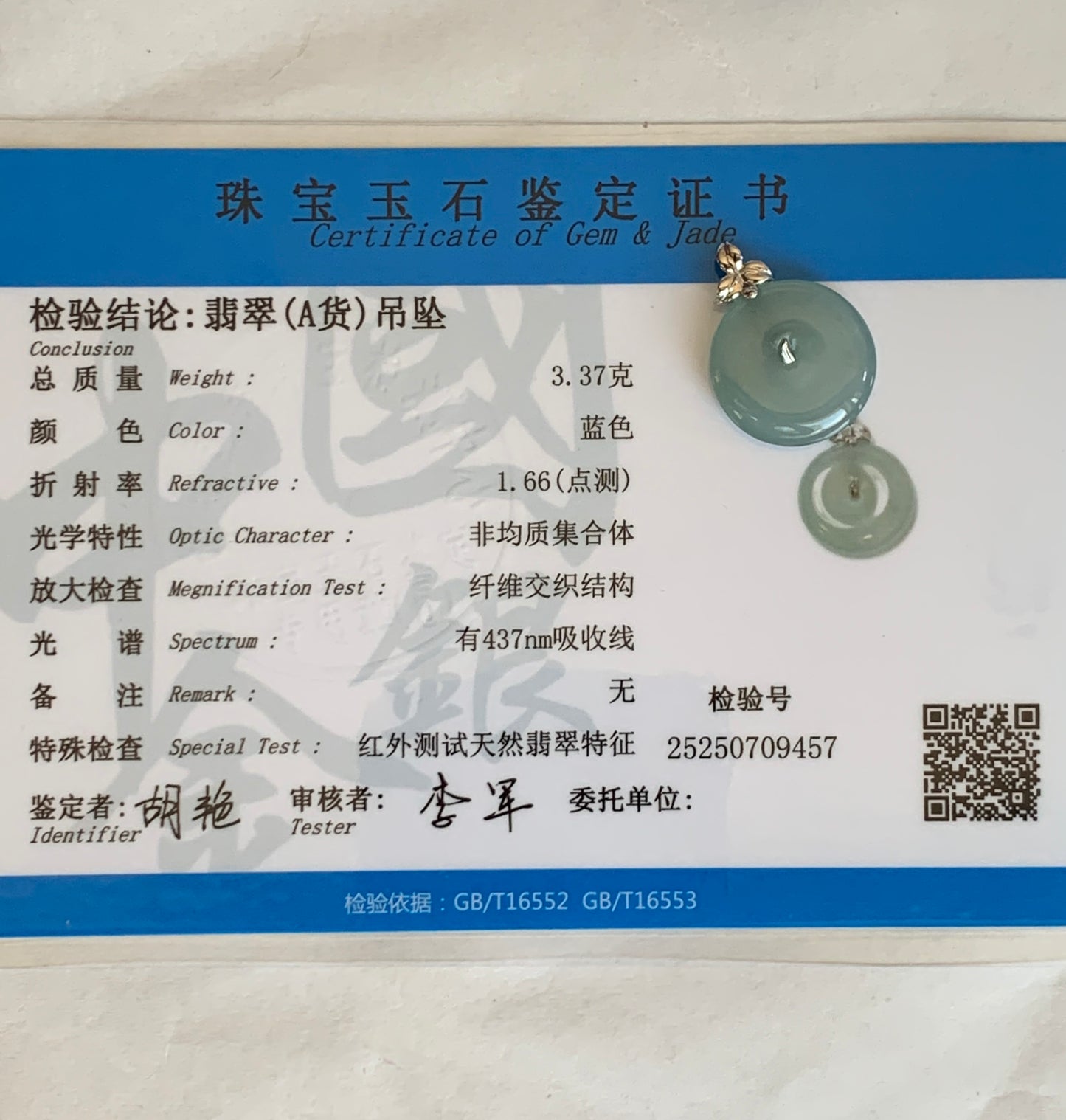 Certified Natural Guatemalan Icy Highly Translucent Light Teal Blue Jadeite Ping An Kou Donut Pendant 14K White Gold 天然冰危蓝绿平安扣镶嵌吊坠 9457