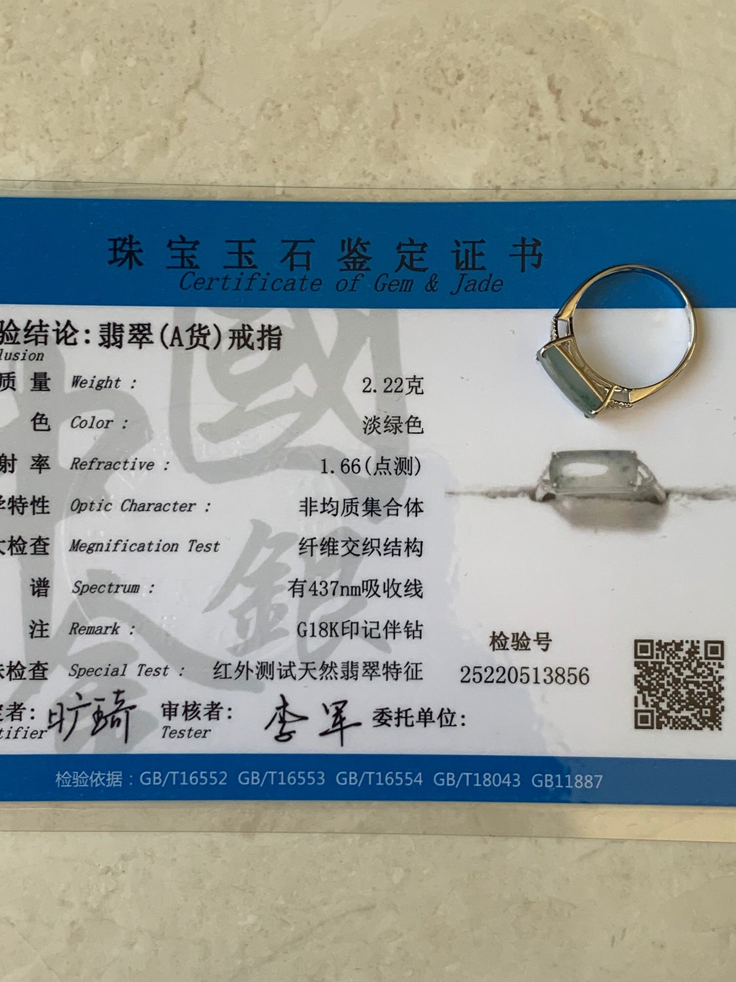 Certified Natural Burmese Icy Highly Translucent Light Green Jadeite Saddle Ring Size 7 18K White Gold & Diamonds 天然老种缅甸冰晴翡翠马鞍钻石镶嵌戒指