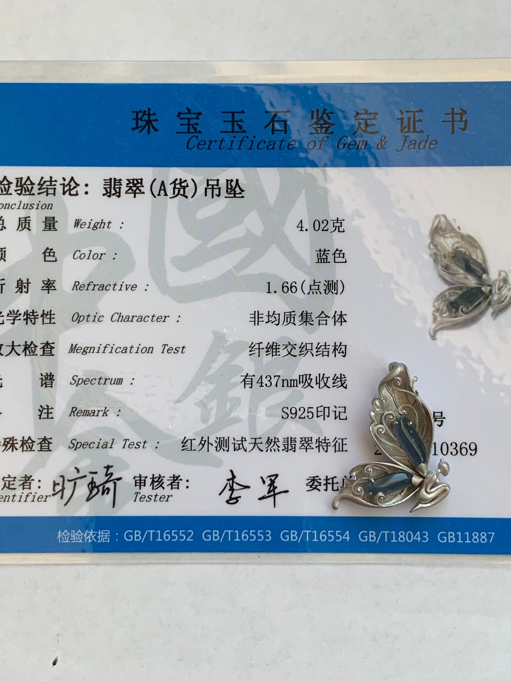 Certified Natural Guatemalan Icy Translucent Blue Jadeite Butterfly Fairy Custom Design Pendant 925 Sterling Silver 天然冰危蓝翡翠设计款蝴蝶仙子镶嵌吊坠 0369