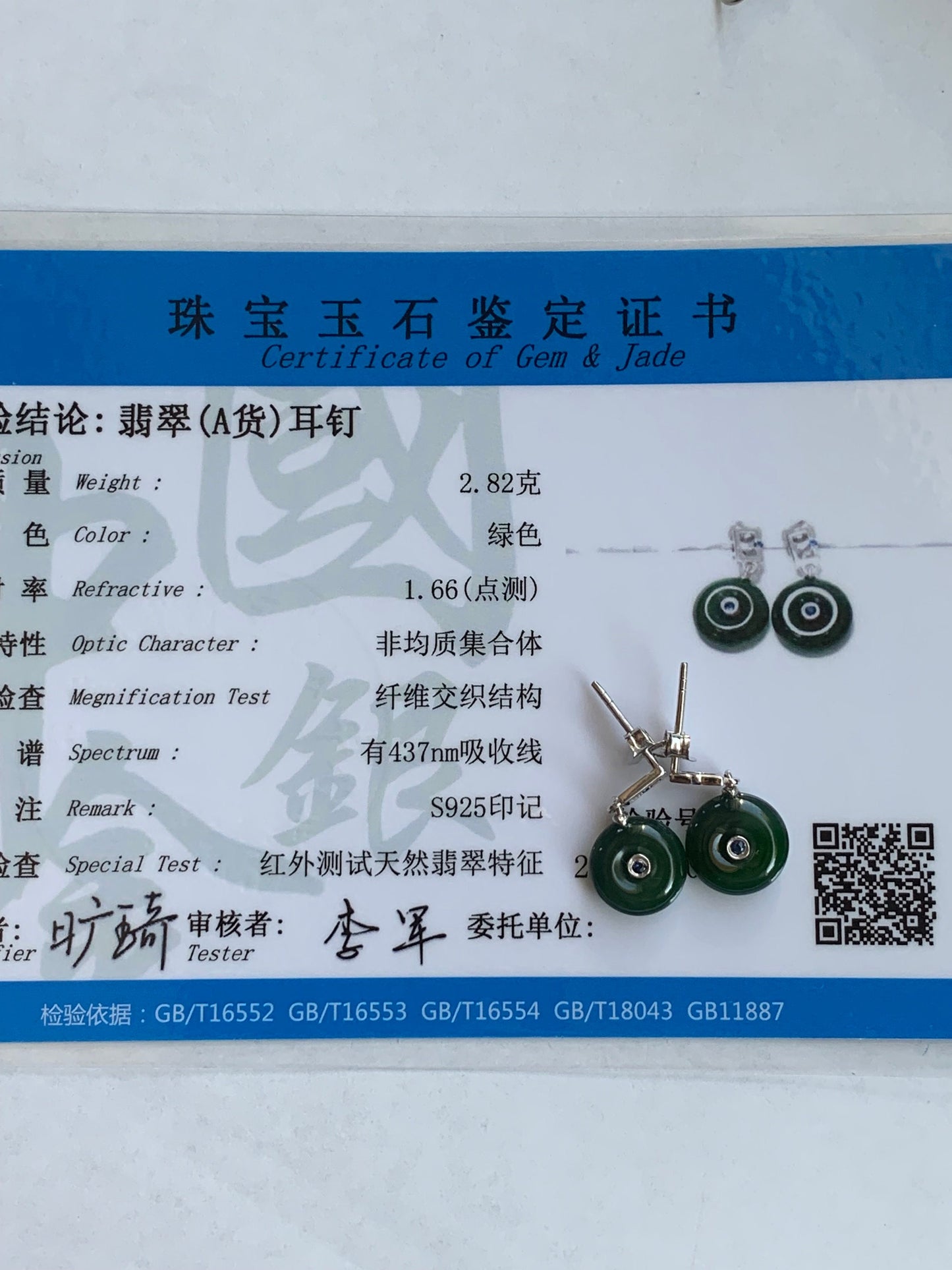 Certified Natural Guatemalan Icy Translucent Teal Green Jadeite Mini Donut Ping An Kou Sapphire Earrings Sterling Silver 天然冰危绿翡翠篮宝石迷你平安扣耳钉