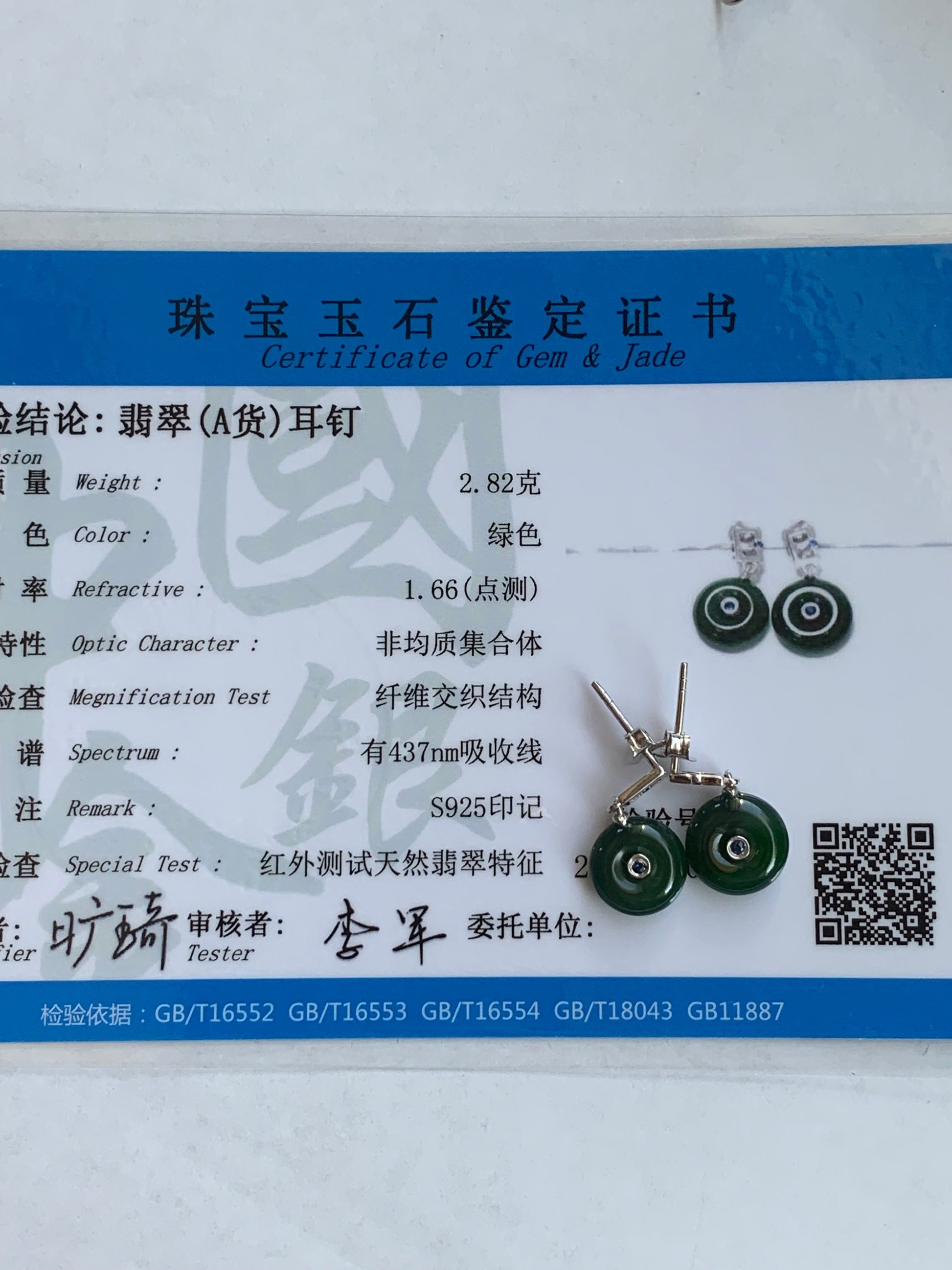 Certified Natural Guatemalan Icy Translucent Teal Green Jadeite Mini Donut Ping An Kou Sapphire Earrings Sterling Silver 天然冰危绿翡翠篮宝石迷你平安扣耳钉