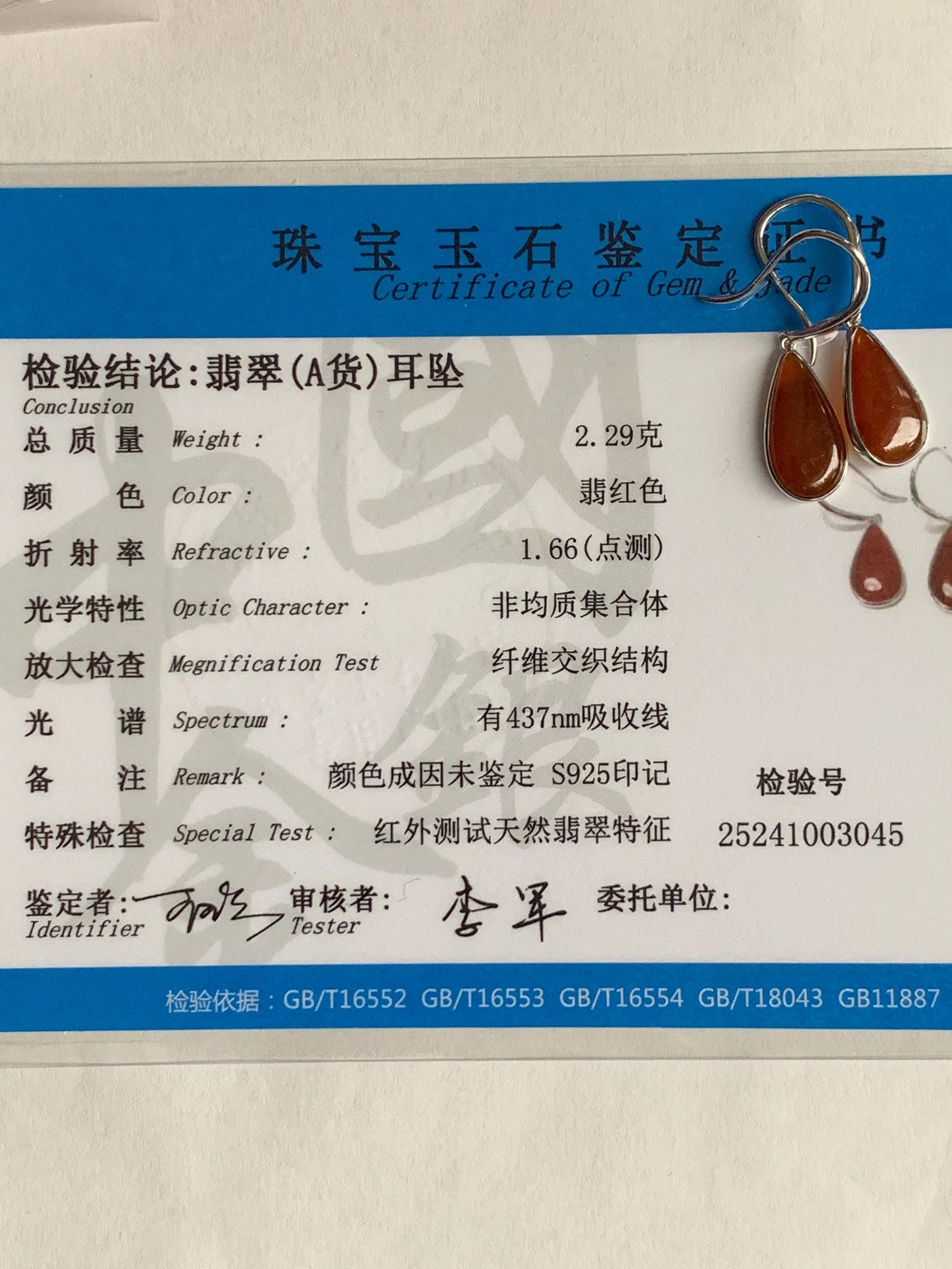 Certified Natural Burmese Icy Highly Translucent Cognac Red Jadeite Teardrop Dangle Earrings Sterling Silver 2.29g 天然缅甸冰红翡翠水滴蛋面镶嵌耳钩 3045
