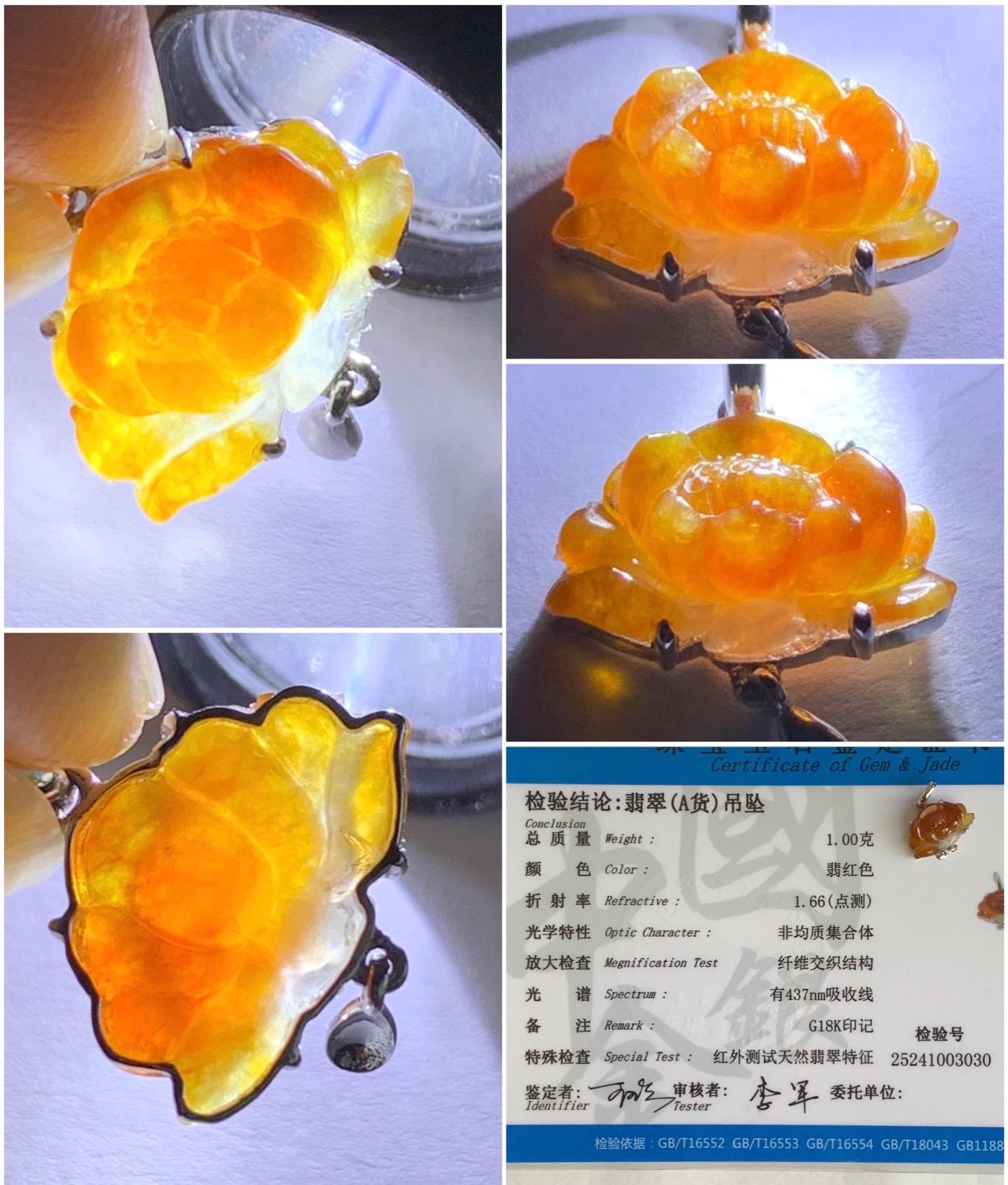 Certified Natural Burmese Icy Translucent Rich Cognac Jadeite Carved Lotus Flower Petite Pendant 18K White Gold 1g 天然缅甸冰红翡翠莲花镶嵌吊坠 3030