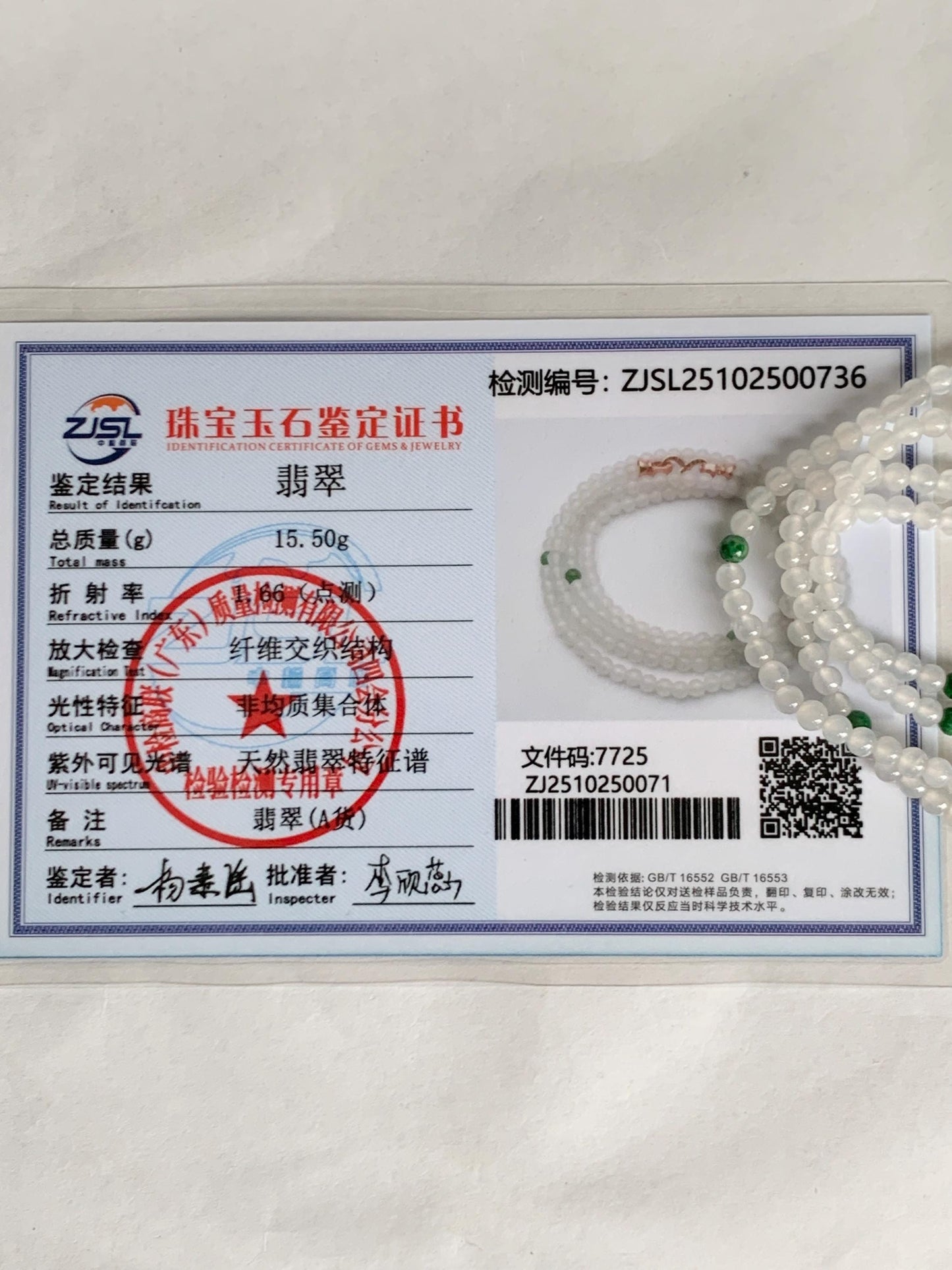 Certified Grade A Natural Icy Highly Translucent White & Green Jade Jadeite Round Beads Beaded Necklace 3.7mm 25” 15.5g 天然高冰起光翡翠圆珠长串项链 736