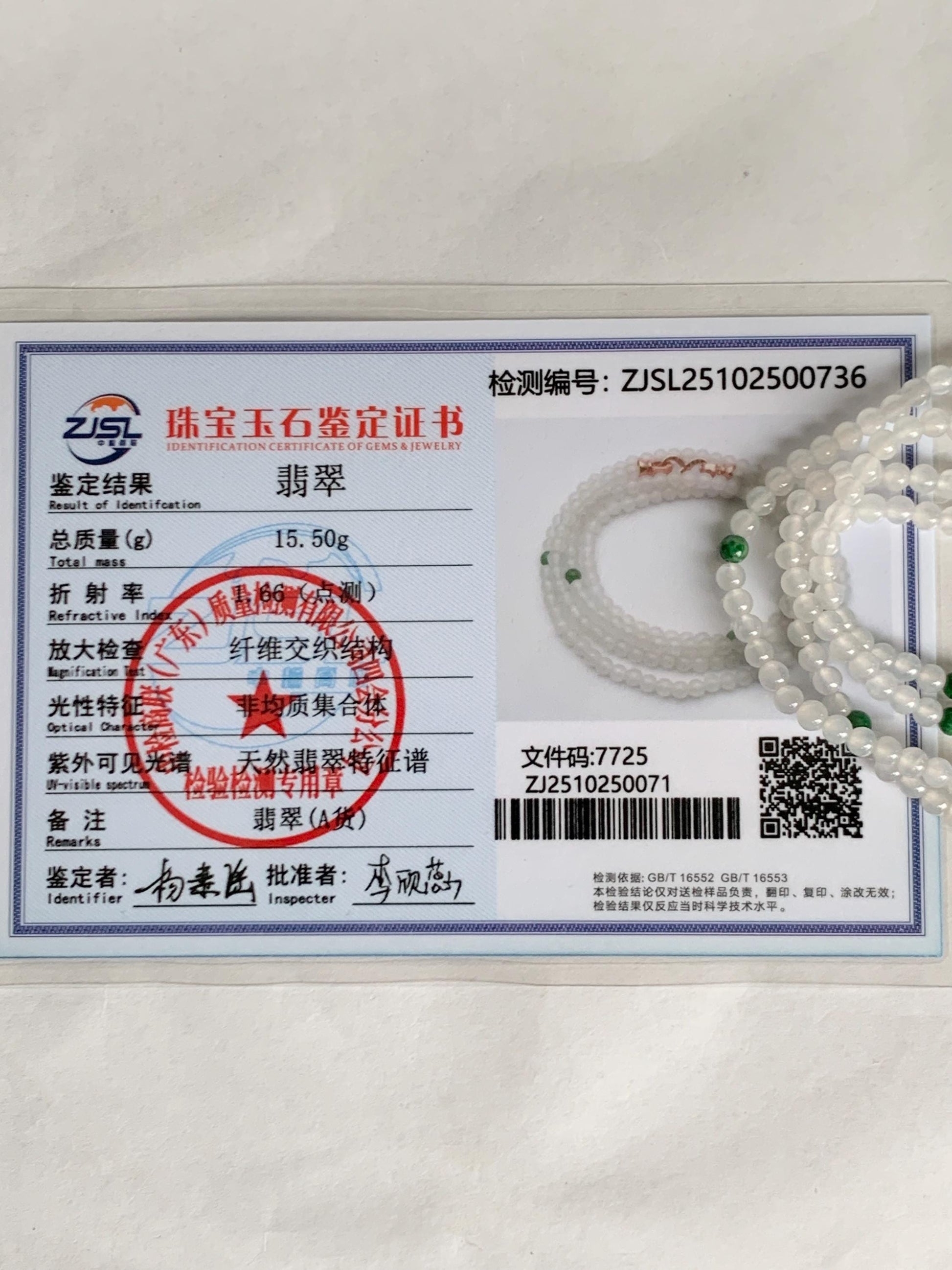Certified Grade A Natural Icy Highly Translucent White & Green Jade Jadeite Round Beads Beaded Necklace 3.7mm 25” 15.5g 天然高冰起光翡翠圆珠长串项链 736