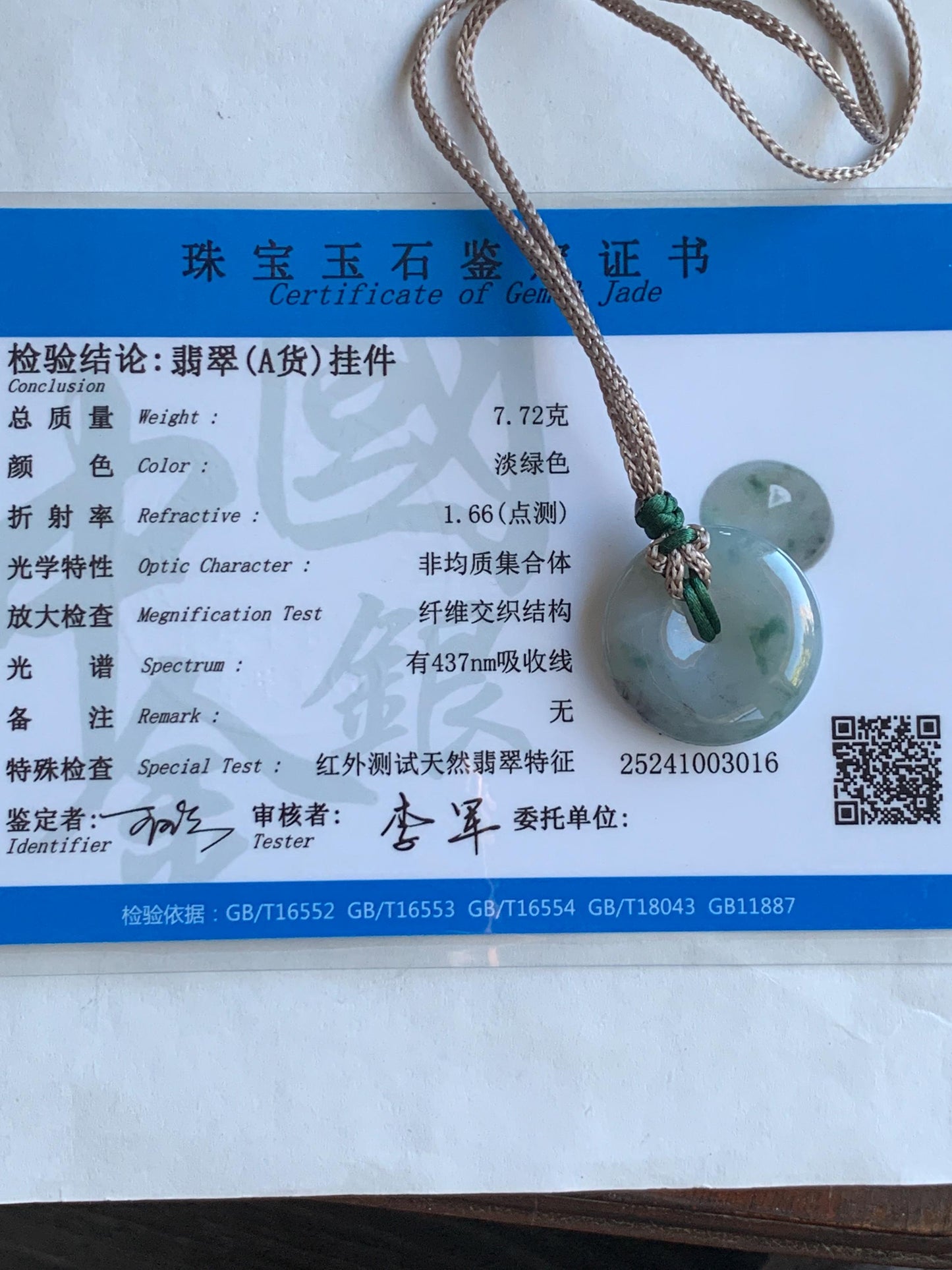 Certified Natural Grade A Icy Translucent Gelatinous Wuji Green Marbled Jadeite Ping An Kou Donut Pendant Rope Necklace 天然冰胶乌鸡飘绿翡翠平安扣吊坠3016