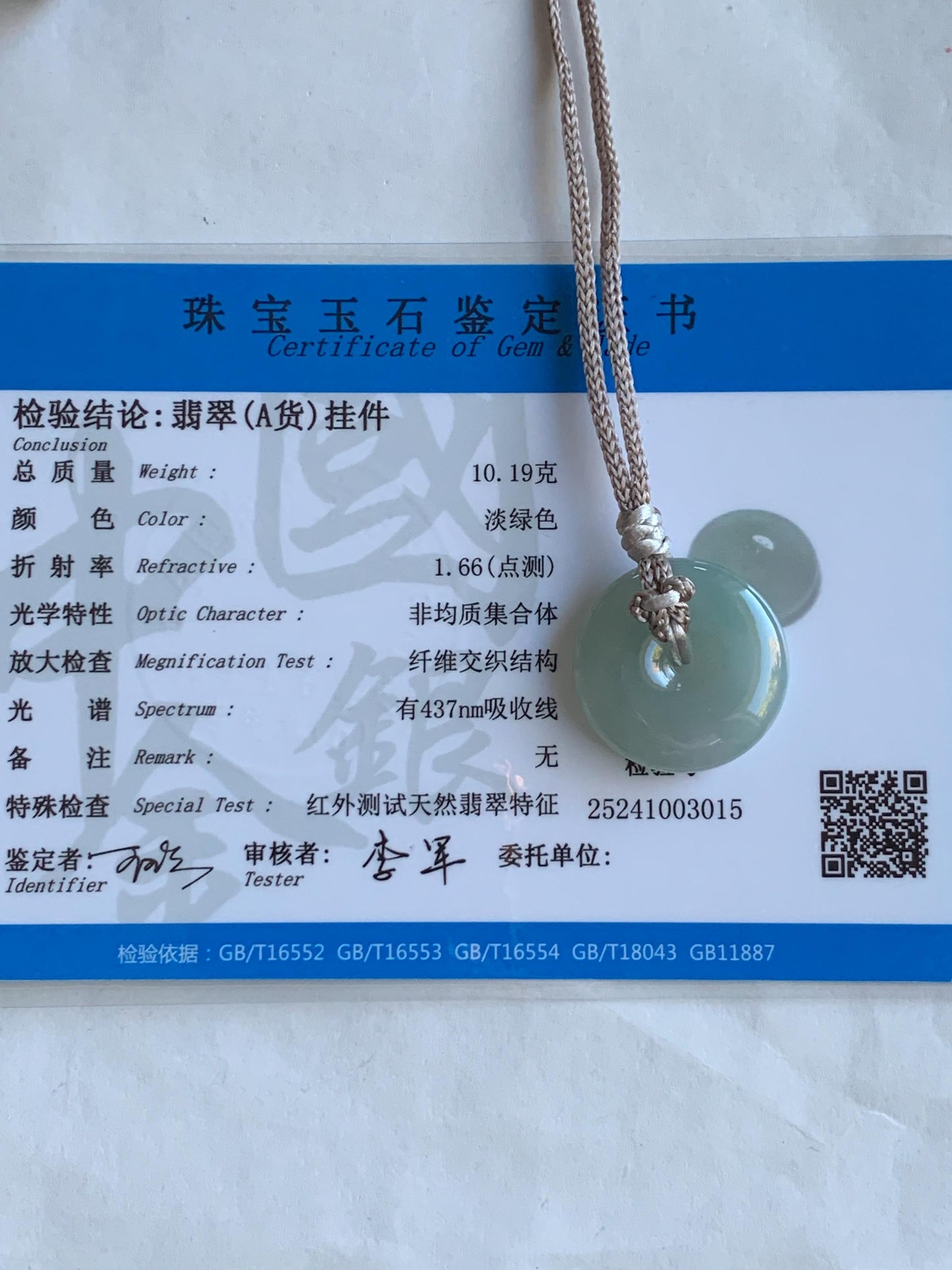 Certified Natural Grade A Icy Translucent Gelatinous Light Green Jade Jadeite Ping An Kou Donut Pendant Rope Necklace 26” 天然冰胶晴底翡翠平安扣吊坠 3015