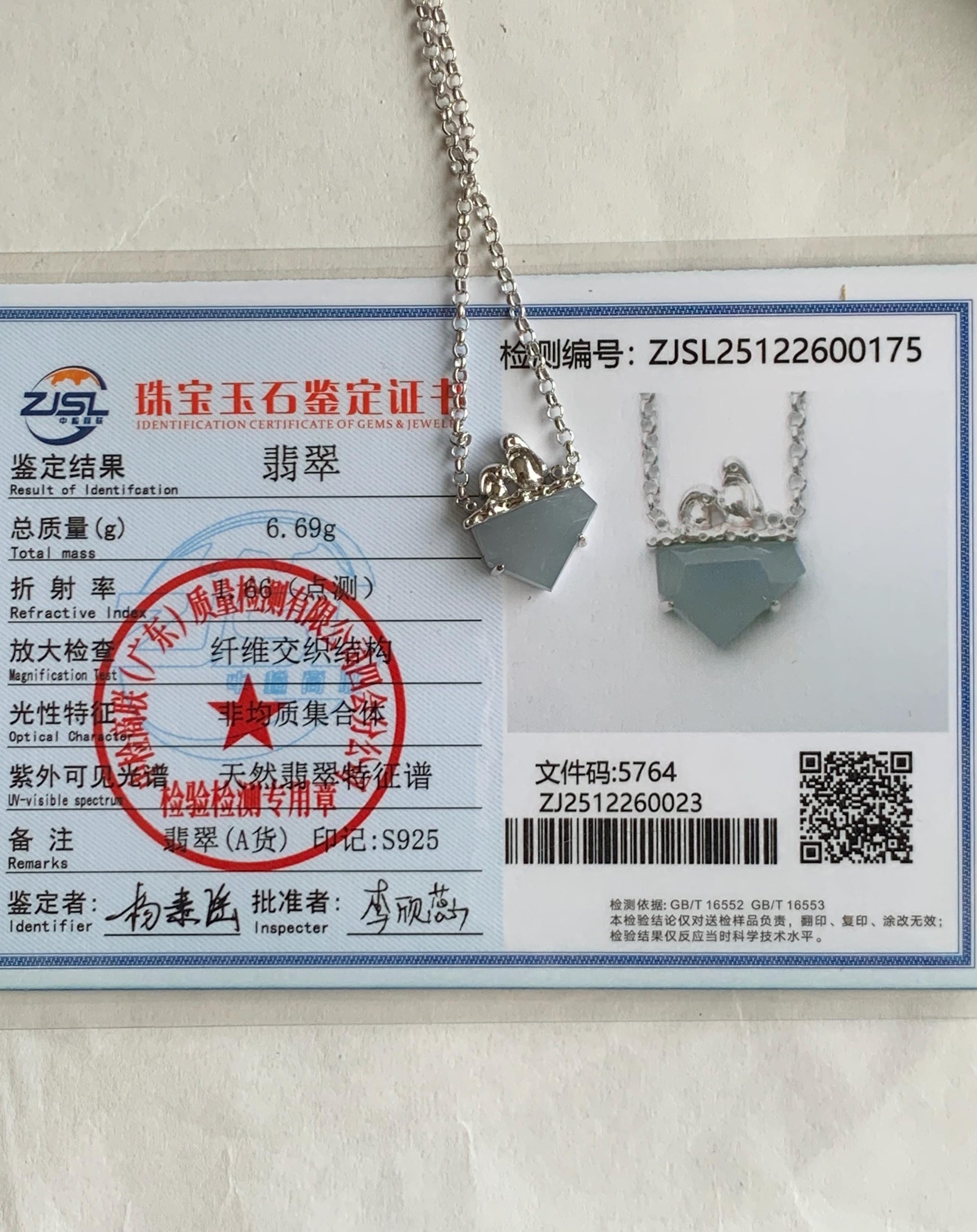 Certified Natural Grade A Guatemalan Icy Translucent Dusty Blue Jade Jadeite Glacier Necklace Sterling Silver 16-17.5” 天然冰危浅蓝紫翡翠冰川款镶嵌项链175