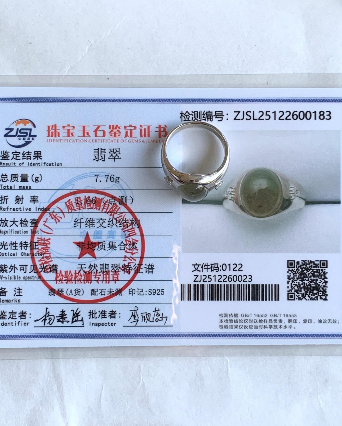 Certified Natural Grade A Icy Translucent Dusty Tea Yellow Jade Jadeite Oval Ring Sterling Silver Size 7 US 7.76g 天然冰茶黄撒金翡翠银镶戒指 183