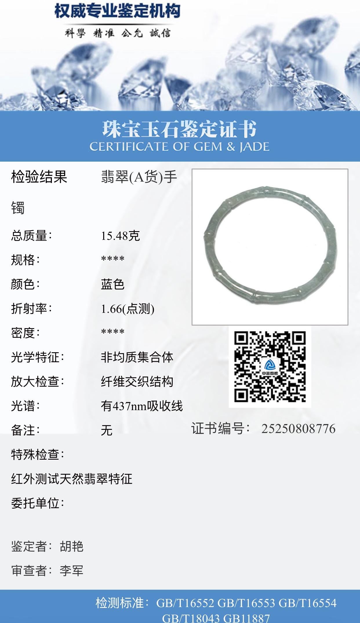 Certified Natural Grade A Guatemalan Translucent Pastel Dusty Blue Jade Jadeite Carved Bamboo Bangle 62.9mm 7.75” 15g 天然危浅篮翡翠竹节手镯 8776