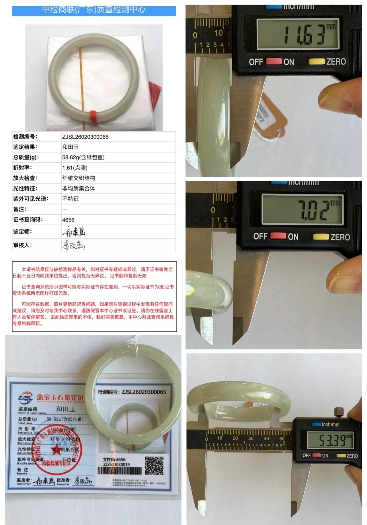 Certified Natural Nephrite Jade Translucent Dusty Dark Beige Bangle Bracelet 53.3mm 6.6” 58g 天然和田玉暗冰糖色手镯 065