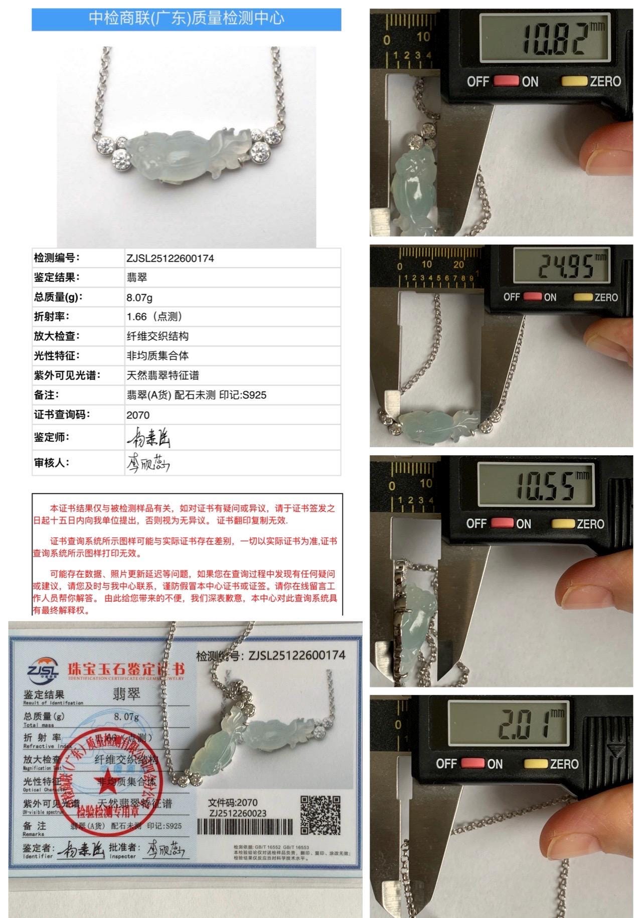 Certified Natural Grade A Icy Translucent Pastel Green Jade Jadeite Goldfish Pendant Necklace Sterling Silver 16"-18” 8g 天然冰胶晴底翡翠金鱼锁骨链 174