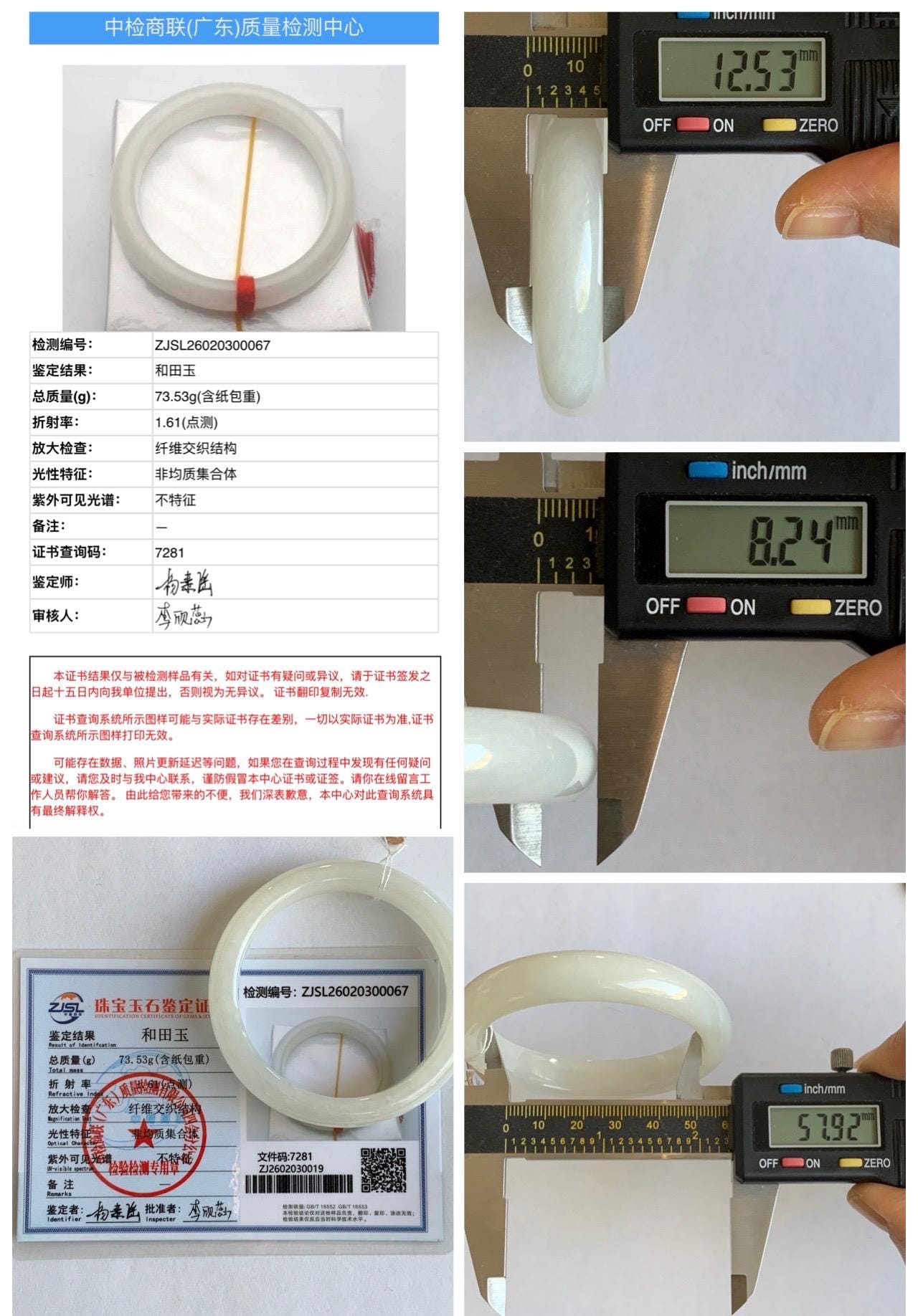 Certified Natural Nephrite Jade Translucent White Bangle Bracelet 57.9mm 7.15” 73g 天然和田玉奶白手镯 067