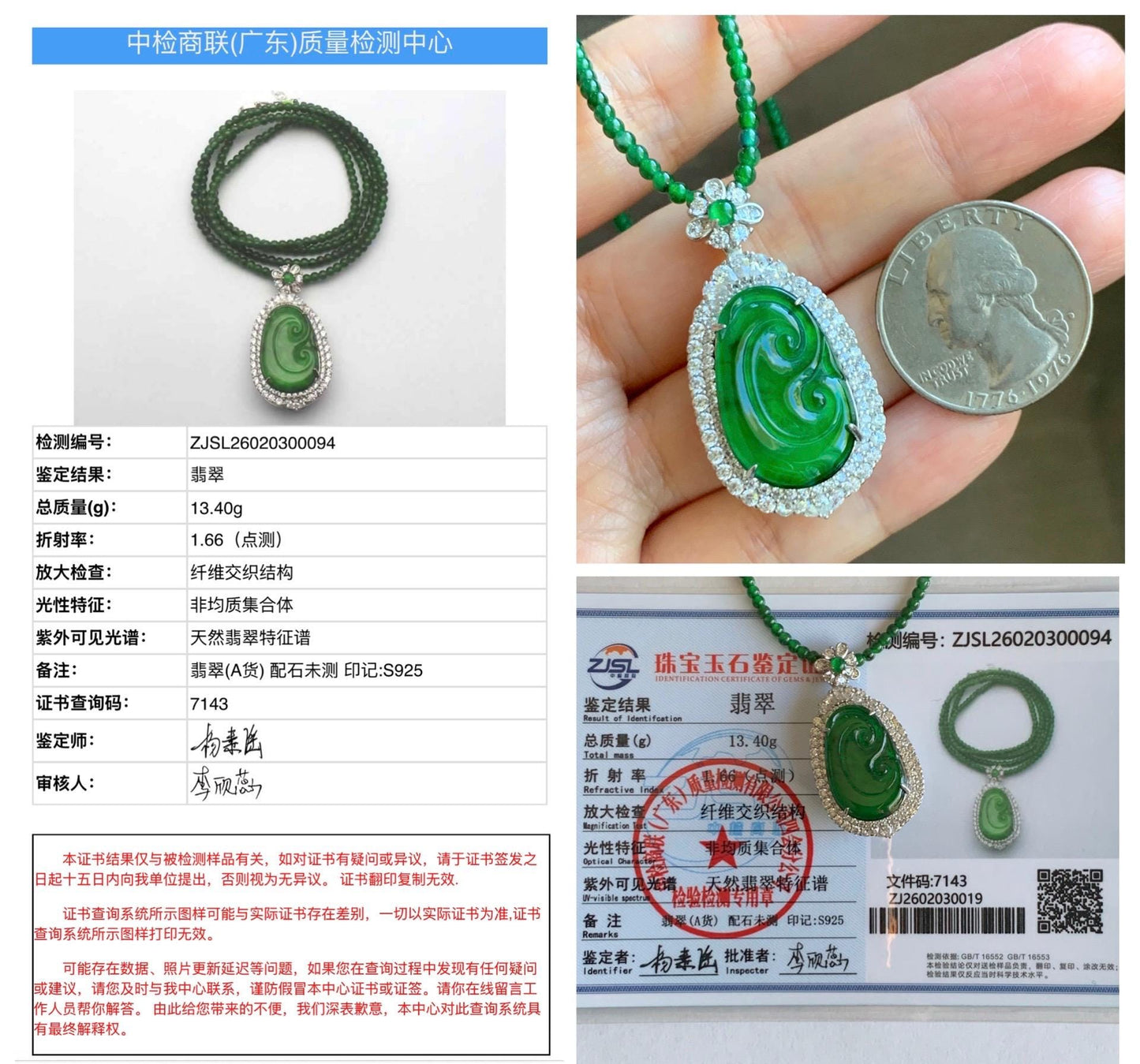 Certified Natural Guatemalan Icy Translucent Vibrant Green Jade Jadeite Ruyi Pendant Sterling Silver Beaded Necklace 天然冰危绿翡翠如意吊坠绿翡翠珠项链 094