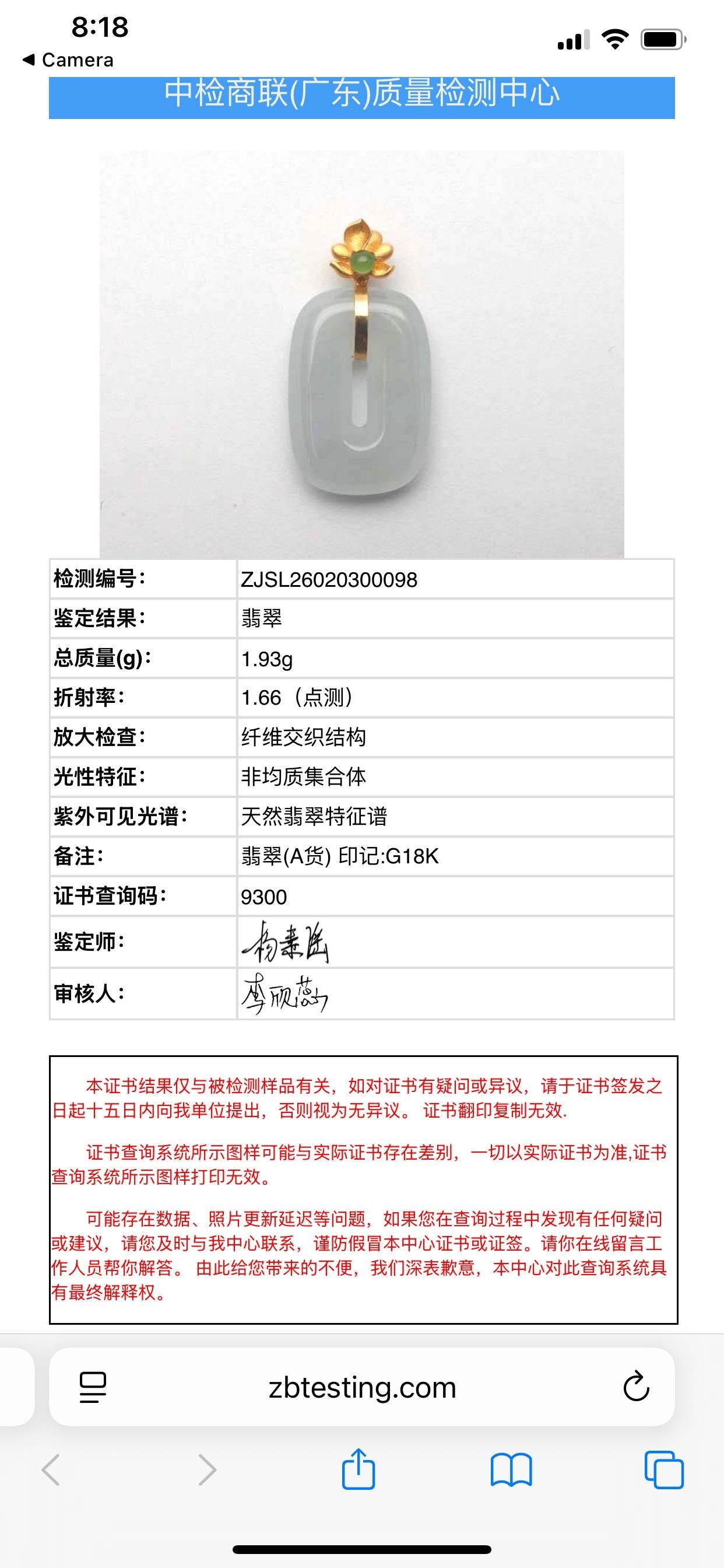 Certified Natural Grade A Icy Highly Translucent White Jade Jadeite Ping An Kou Donut Pendant 18K Yellow Gold 天然冰胶白翡翠平安扣镶嵌吊坠 098
