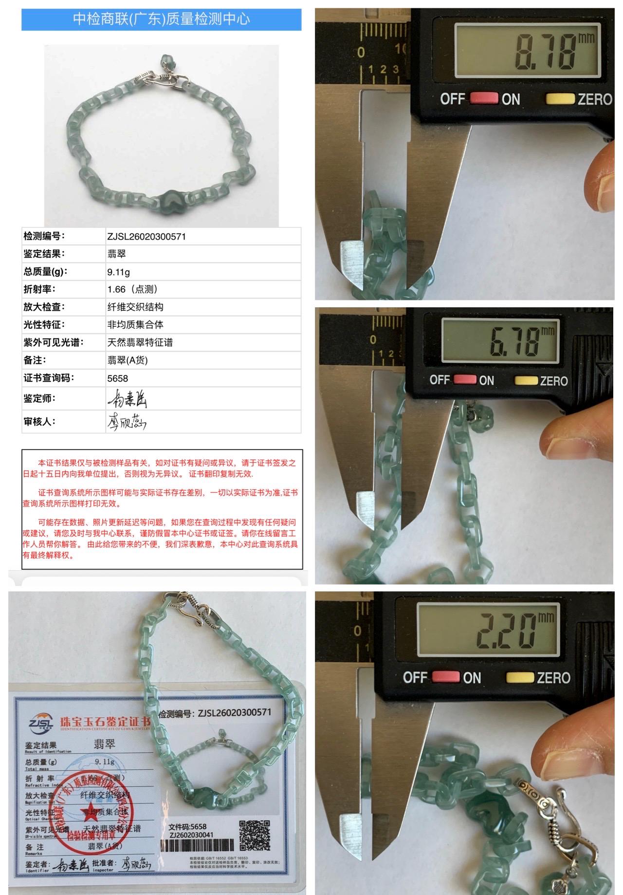 Certified Natural Type A Guatemalan Icy Teal Blue Jadeite Carved Interlocking Links Heart Bracelet Sterling Silver 9.25” 天然冰危蓝翡翠龙骨链爱心手链 571