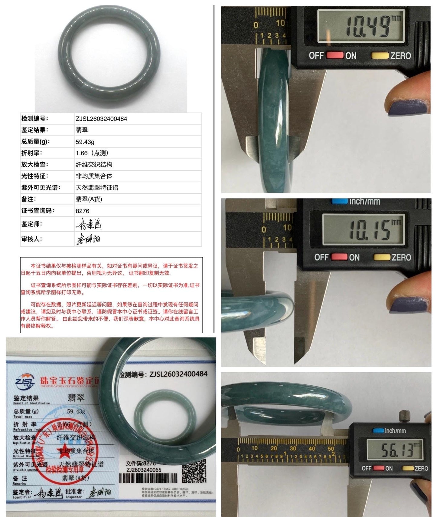 Certified Natural Grade A Guatemalan Icy Translucent Dusty Blueberry Blue Jade Jadeite Wide Bangle Bracelet 56.1mm 6.93” 天然冰危蓝莓紫翡翠粗圆条手镯 484