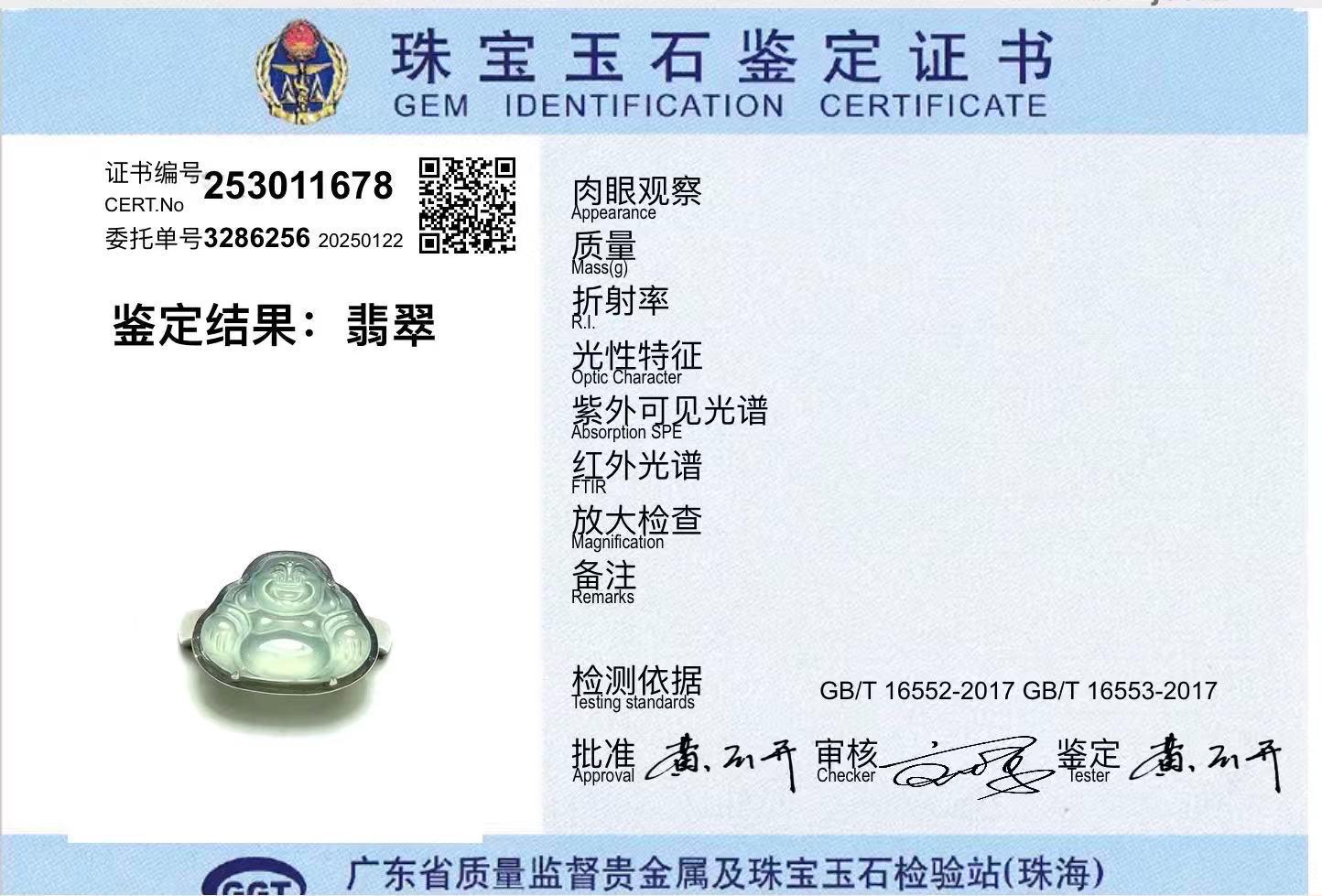 Certified Natural Guatemalan Icy Highly Translucent Teal Blue Jade Jadeite Buddha Ring Sterling Silver Size 7 US 5.77g 天然冰危浅蓝起光翡翠佛公戒指 1678
