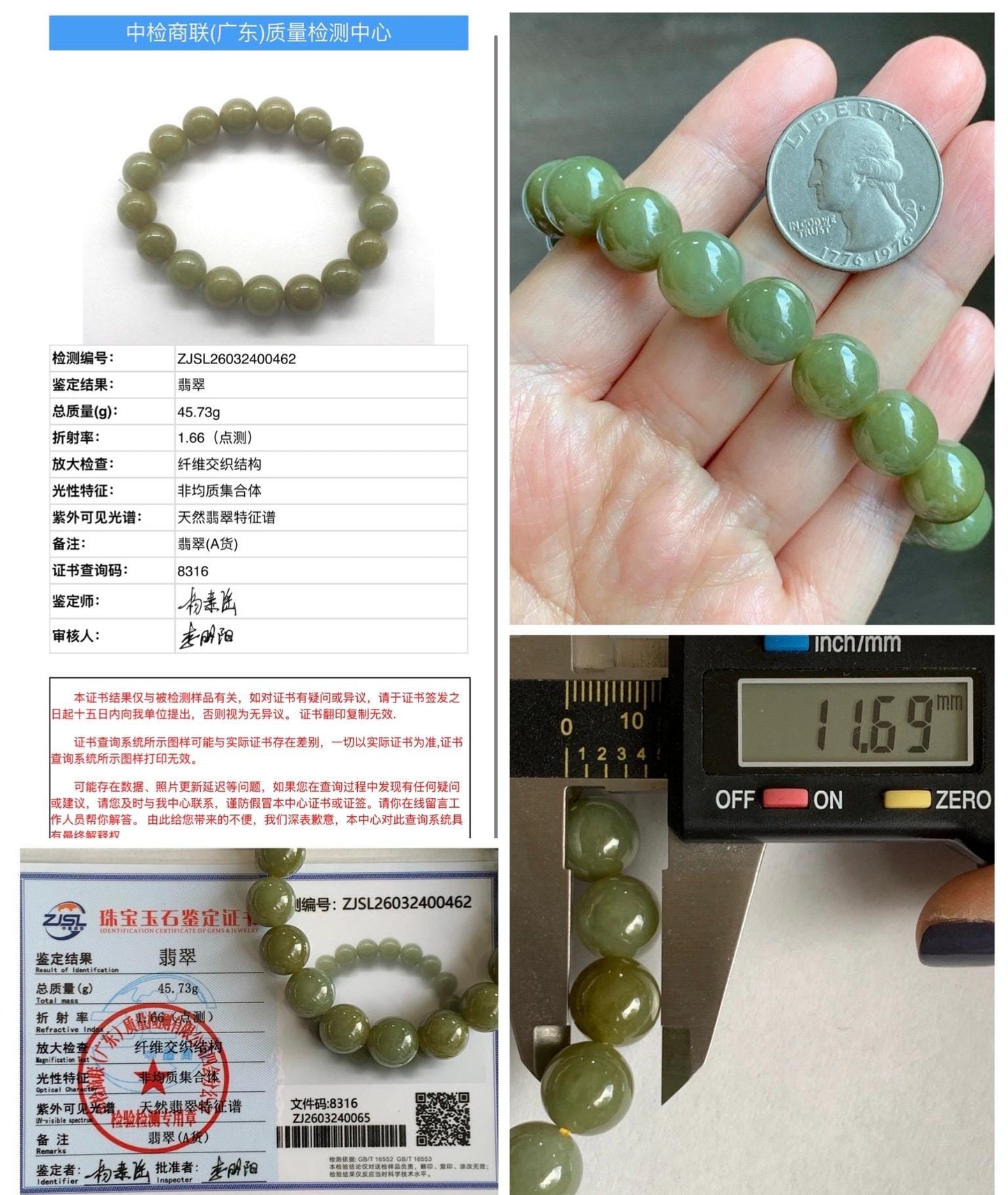 Certified Natural Grade A Icy Translucent Dark Greenish Yellow Jade Jadeite Large Beads Beaded Bracelet 11.7mm 7.25” 45.73g 天然寿黄翡翠圆珠手串 462