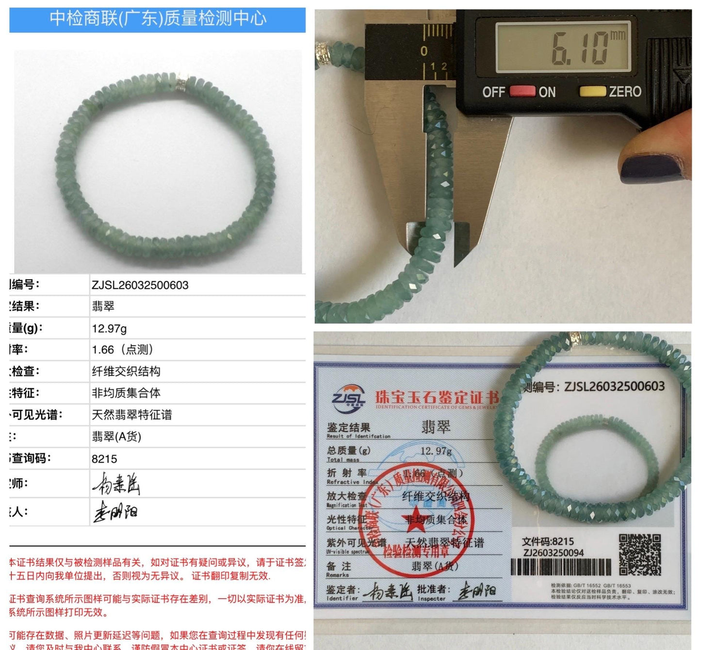 Certified Natural Grade A Guatemalan Icy Translucent Light Teal Jade Jadeite Faceted Flat Beads Beaded Bracelet 6.75” 天然冰危浅蓝绿翡翠切割面珠手串 603