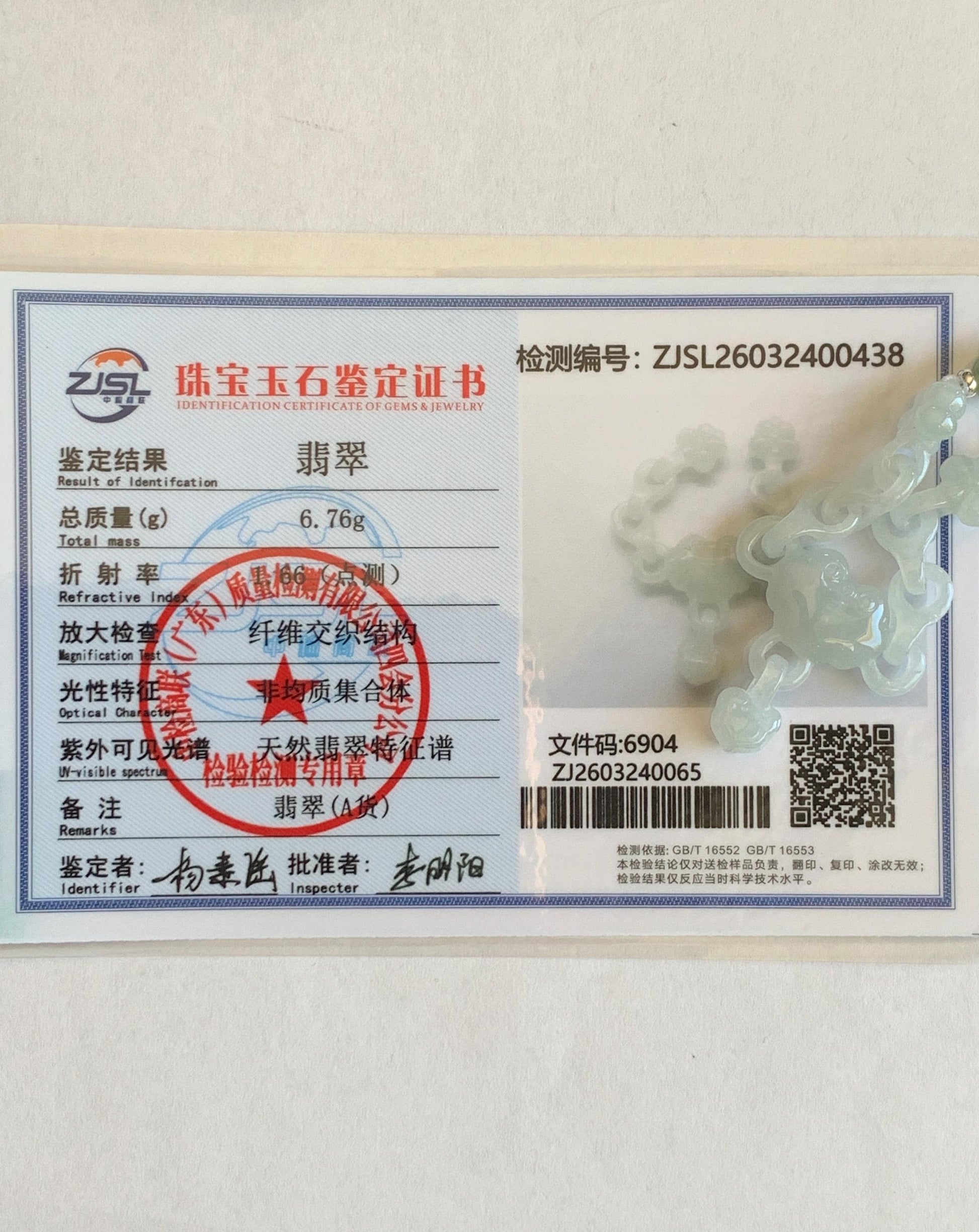 Certified Natural Grade A Icy Translucent White Jade Jadeite Interlocking Link Chain Ruyi Bracelet Sterling Silver 7" 天然白冰胶翡翠雕刻链条手链 438