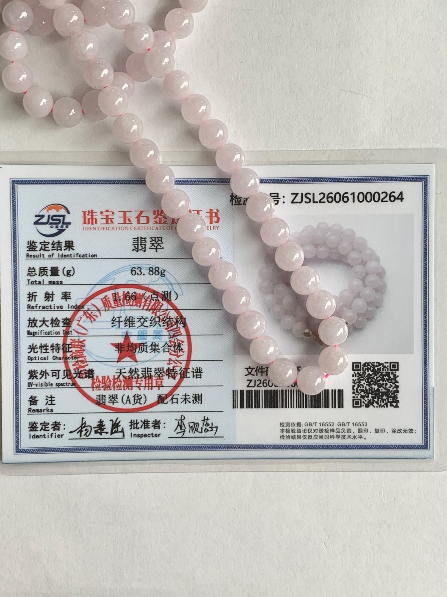Certified Natural Grade A Icy Translucent White Jade Jadeite Beaded Necklace 7.8mm 23” 64g 天然白冰翡翠圆珠项链 264