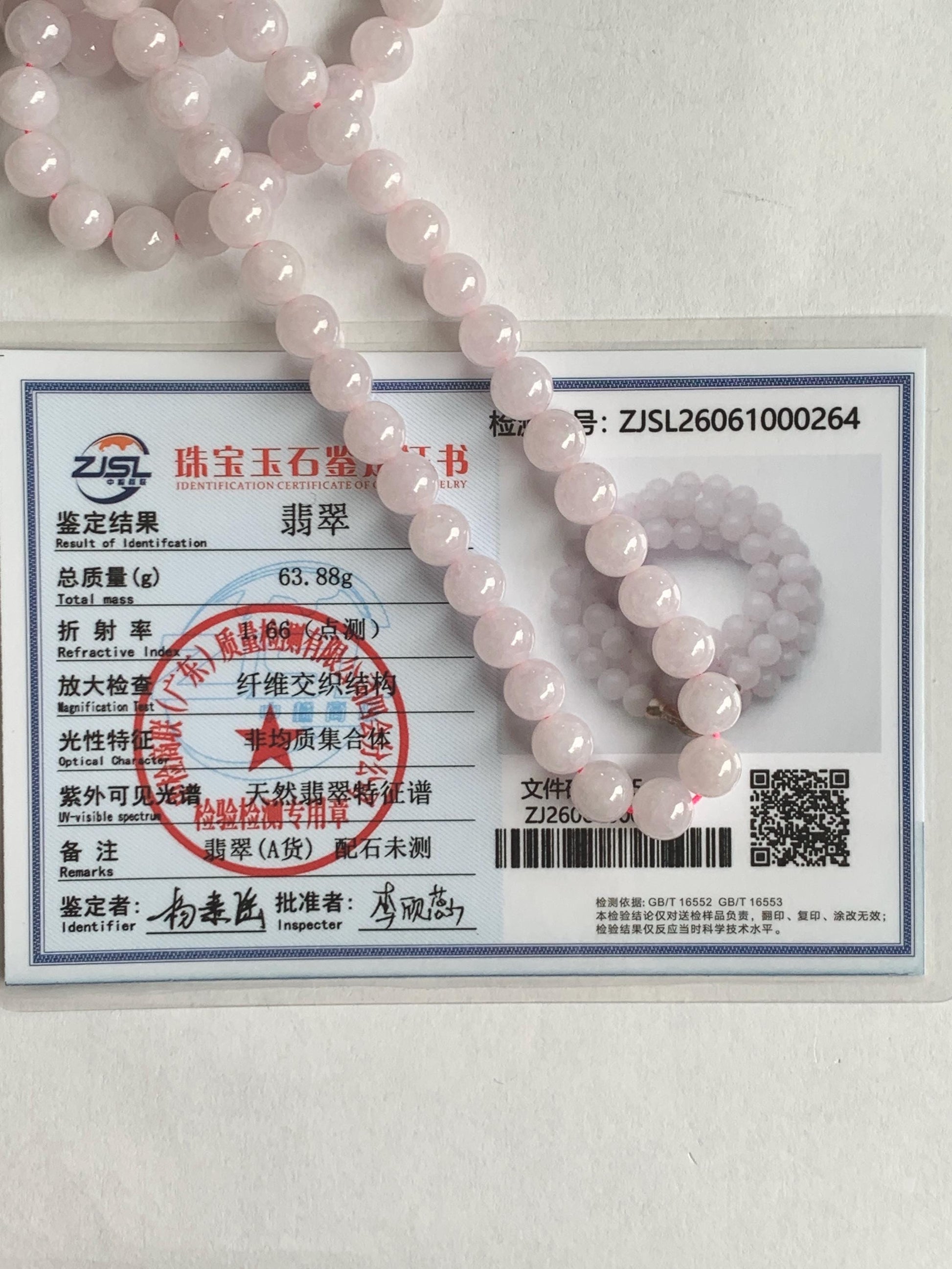 Certified Natural Grade A Icy Translucent White Jade Jadeite Beaded Necklace 7.8mm 23” 64g 天然白冰翡翠圆珠项链 264